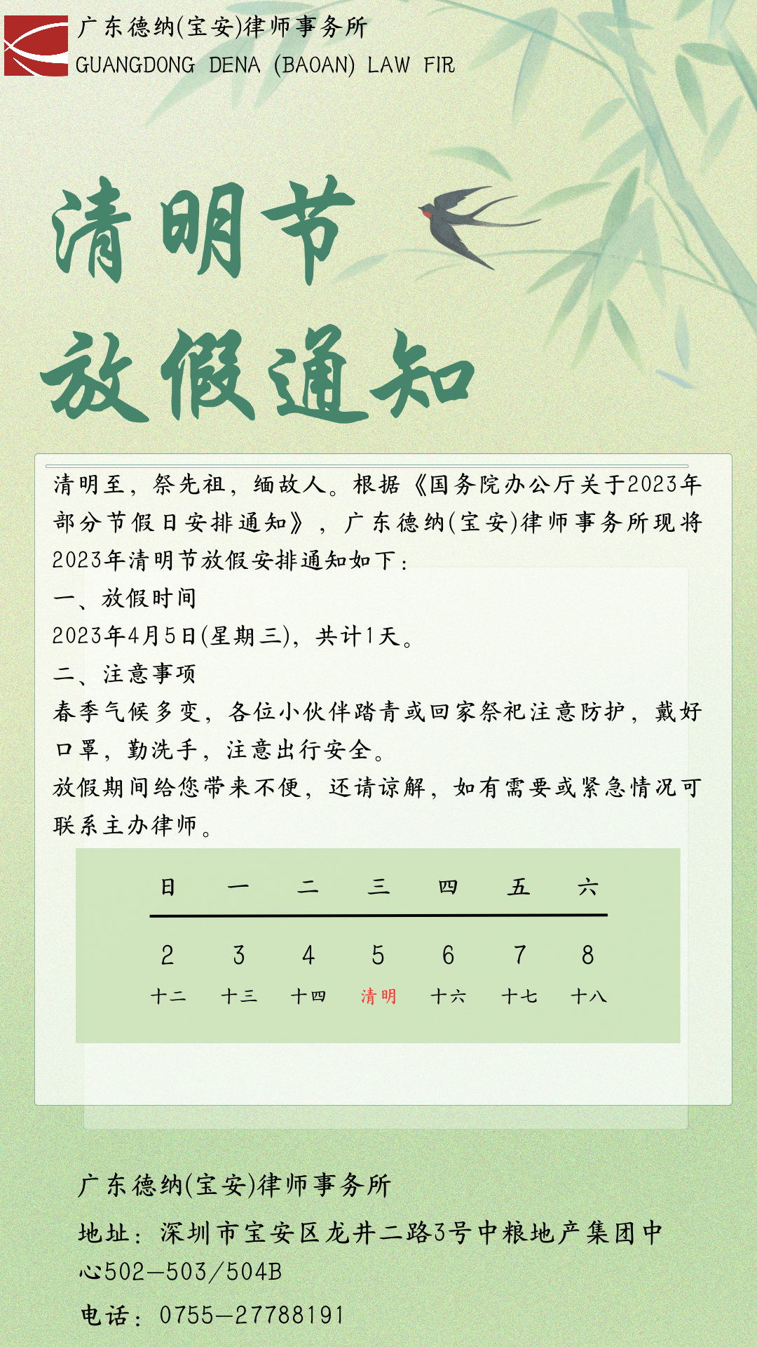 微信图片_20230404145444
